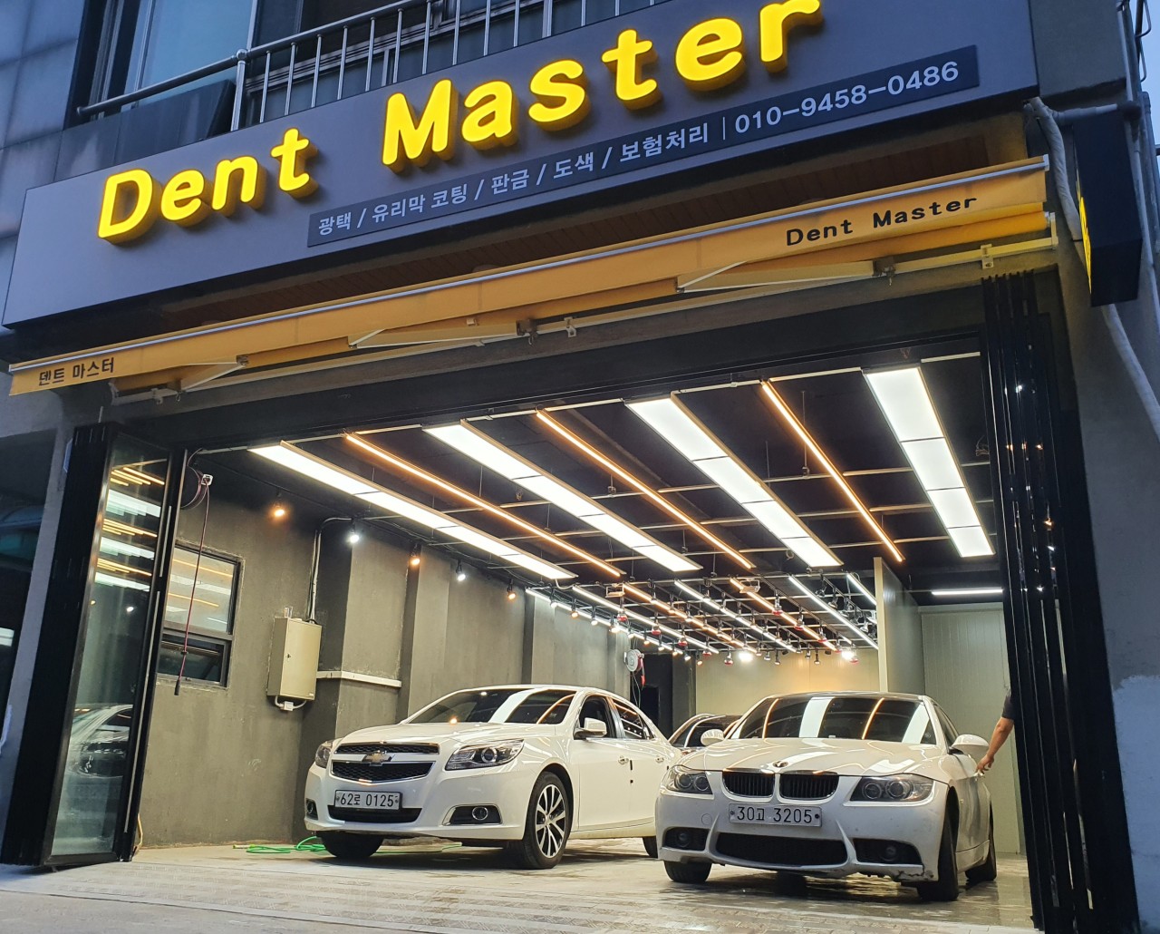덴트마스터 일산점